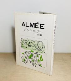 Alméeアンソロジー
