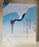 歌川広重　Hiroshige　名所江戸百景