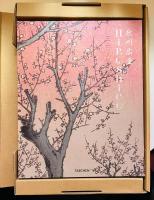 歌川広重　Hiroshige　名所江戸百景