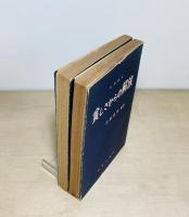 貧しさからの解放 正続2冊