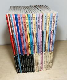 定本　浮世絵春画名品集成　第2-6・8-22・24巻 