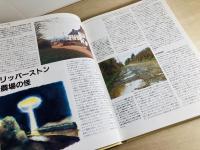超常現象の謎に挑む