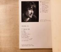 飛天  天野喜孝画集