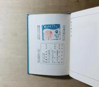 新修シェークスピヤ全集　全20巻40冊揃