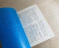 季刊詩誌　貘　第4集