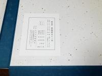 東海道五十三次