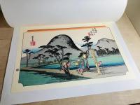 東海道五十三次