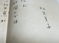 歴世