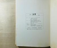 写真集 妖精