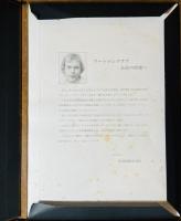 DAG OHRLUND　PORTFOLIO