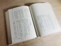 類聚方広義解説