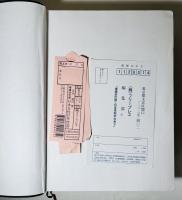 日本女性の外性器 : 統計学的形態論