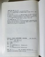 日本女性の外性器 : 統計学的形態論