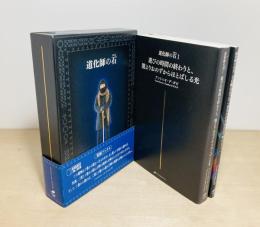 道化師の石 BOX入り