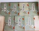 製絲の鑑　全7冊揃い帙入