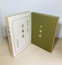 万華譜  浦野理一染織抄