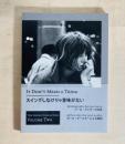 スイングしなけりゃ意味がない　IT DON'T MEAN A THING