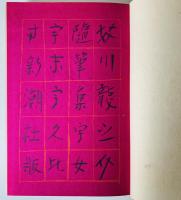 梅・馬・鶯 : 芥川竜之介随筆集