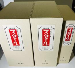 スタイル