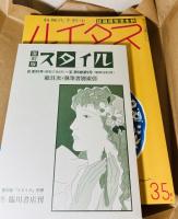 スタイル