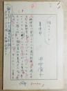田村隆一自筆草稿　「詩人のノート (46)夏休み」