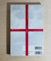 ユリイカ臨時増刊（1998年8月）　総特集・怪談