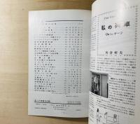 変った車両30題　TMS特集シリーズ10