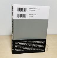 都市のエージェントはだれなのか (ＴＯＴＯ建築叢書)