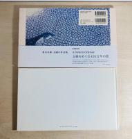 魚になった少女