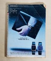 BRUTUS　ブルータス