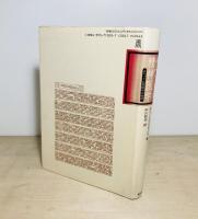 チベットの精神医学 : チベット仏教医学の概観