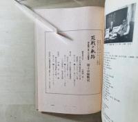 死戦の軌跡 : 歩兵第二二五聯隊第十中隊戦史