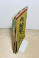 宝塚年鑑 附宝塚歌劇団写真集