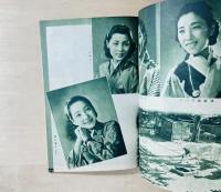 宝塚年鑑 附宝塚歌劇団写真集