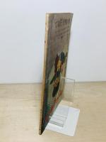 演劇研究雑誌　東寶　第95号