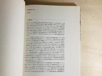 メランコリア 知の翼 アンゼルム・キーファー展