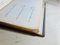 血と麦 : 寺山修司歌集