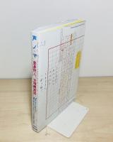 声ノマ　全身詩人、吉増剛造