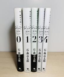 ジュン　石ノ森章太郎とジュン