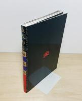 生人形と松本喜三郎