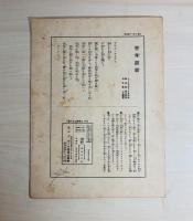 セノオ楽譜　N0.158　アベマリア