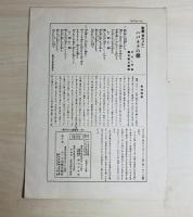 歌劇カルメンハバネラの歌　セノオ楽譜　no.28