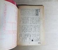 月刊　面白半分