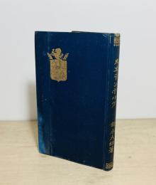 スエデンボルグ