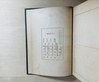 田能村竹田全集