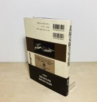 北園克衛全写真集