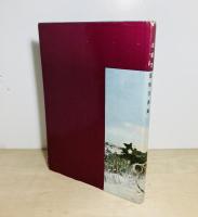 北部方面隊 写真集