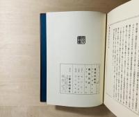 豊後史蹟考 豊後全史