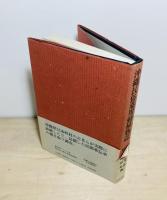 沖縄民俗薬用動植物誌