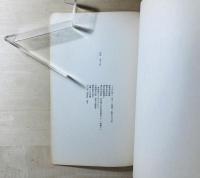 みやらび : 詩集